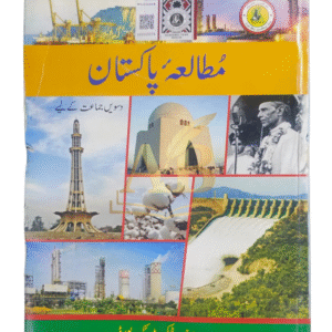Cover of a Pakistan Studies textbook for Class 10 published by the Sindh Textbook Board. The cover features images of national monuments, industries, a dam, cotton crops, and a historical leader giving a speech. Prominent sites include the Minar-e-Pakistan, Quaid-e-Azam’s Mausoleum, industrial plants, and a large hydroelectric dam.